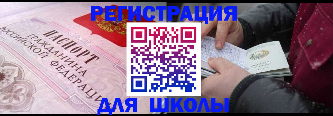 регистрация для дет. сада в Исилькуле