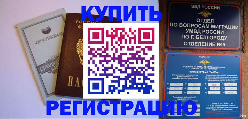 временная прописка в Исилькуле