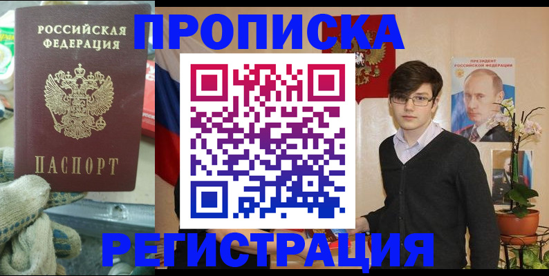 временная регистрация госуслуги в Исилькуле